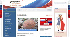 Desktop Screenshot of news-w.org