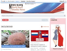 Tablet Screenshot of news-w.org