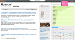 Desktop Screenshot of news-w.com